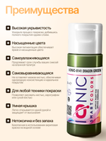 Ionic Smart Colors - Dragon Green