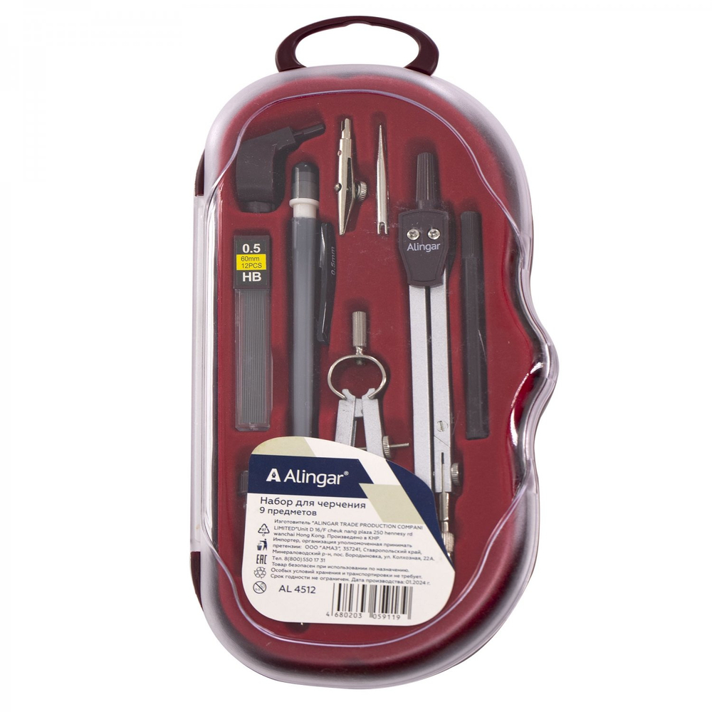 Готовальня Alingar, 9 предметов, метал.циркуль,мех.карандаш,рейсфедер.вст.,удлинитель,точечн.насадка,кронциркуль,универ.дерпластик. футляр, европодвес