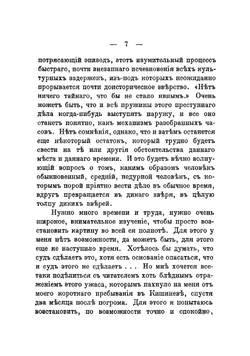 Дом № 13-ый | Короленко Владимир Галактионович