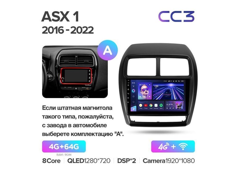 Магнитола Teyes CC3 4-64 Mitsubishi ASX 1 2016-2022 9.0&quot; (A)