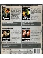 Коллекция Оскар Детективы, Триллеры 3 (DVD-R)