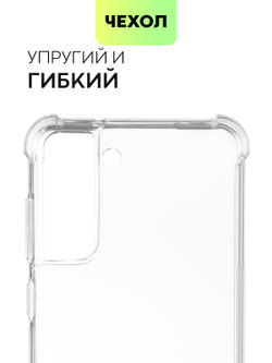 Чехол BROSCORP для Samsung Galaxy S21 FE оптом (арт. SS-S21FE-HARD-TPU-TRANSPARENT)