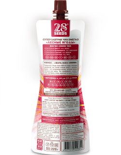 Ассорти Супер-завтрак ЧИА 3 шт 28 seeds: Тропические фрукты, Цитрусовый твист, Лесные ягоды, смузи без сахара