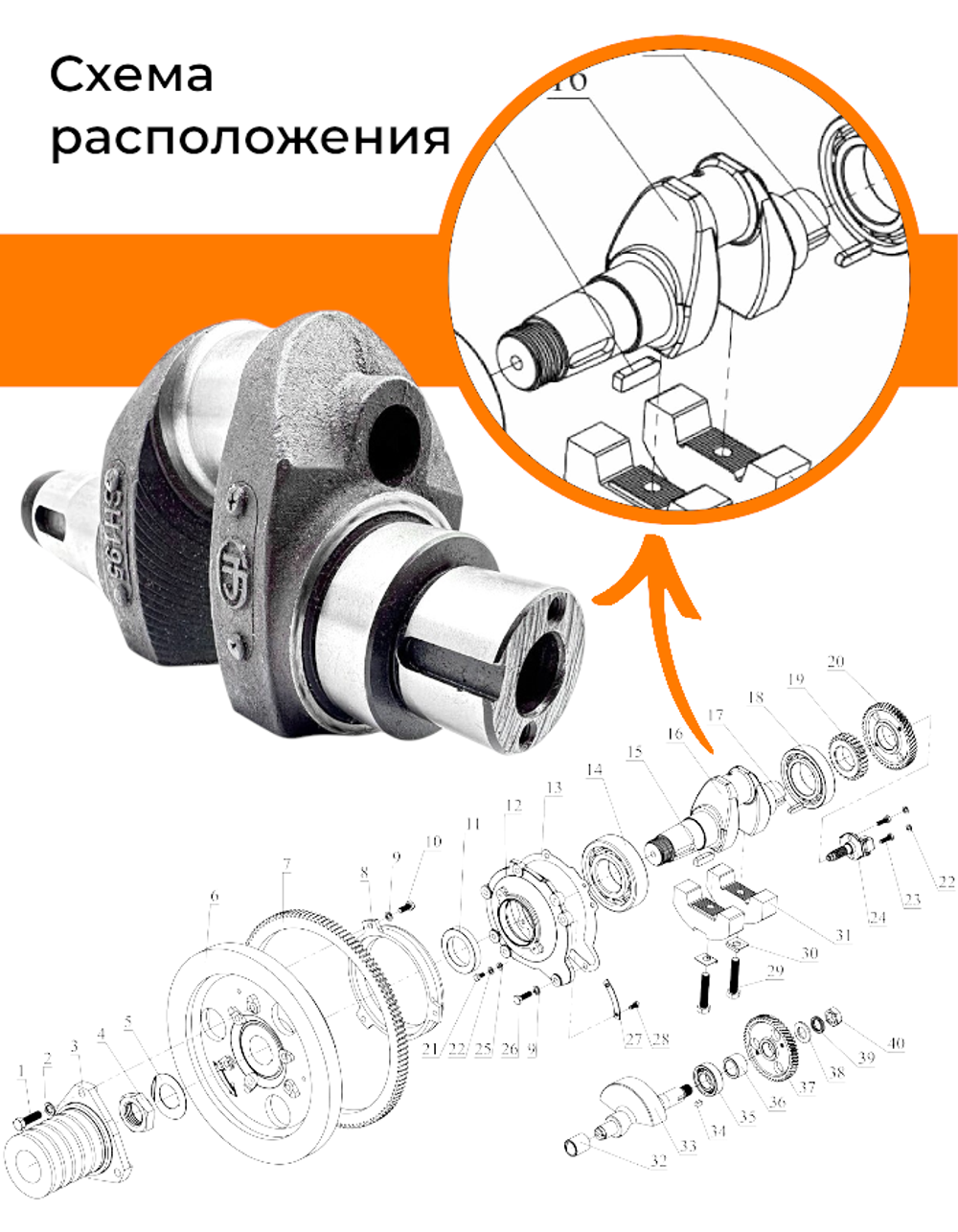 Схема кривошипно-шатунный механизм_ПТ189-Photoroom