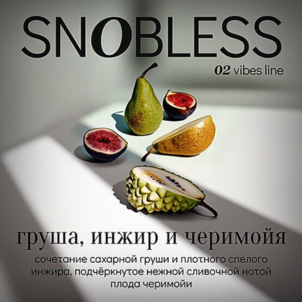 Snobless - Pear Fig Cherimoya 100 гр.