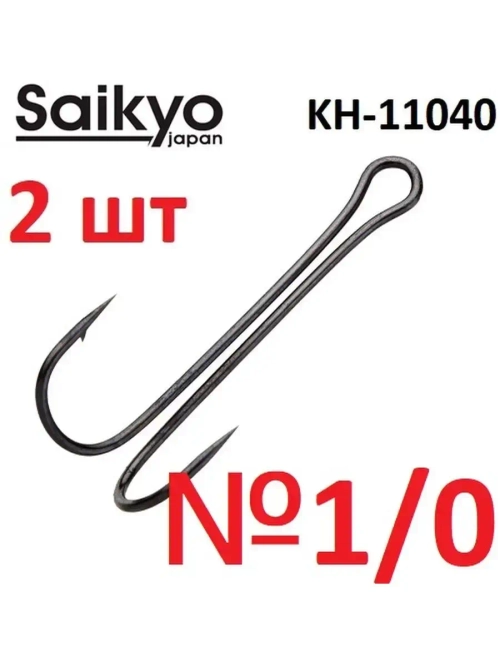 Крючки двойные LONG SHANK KH-11040 BN