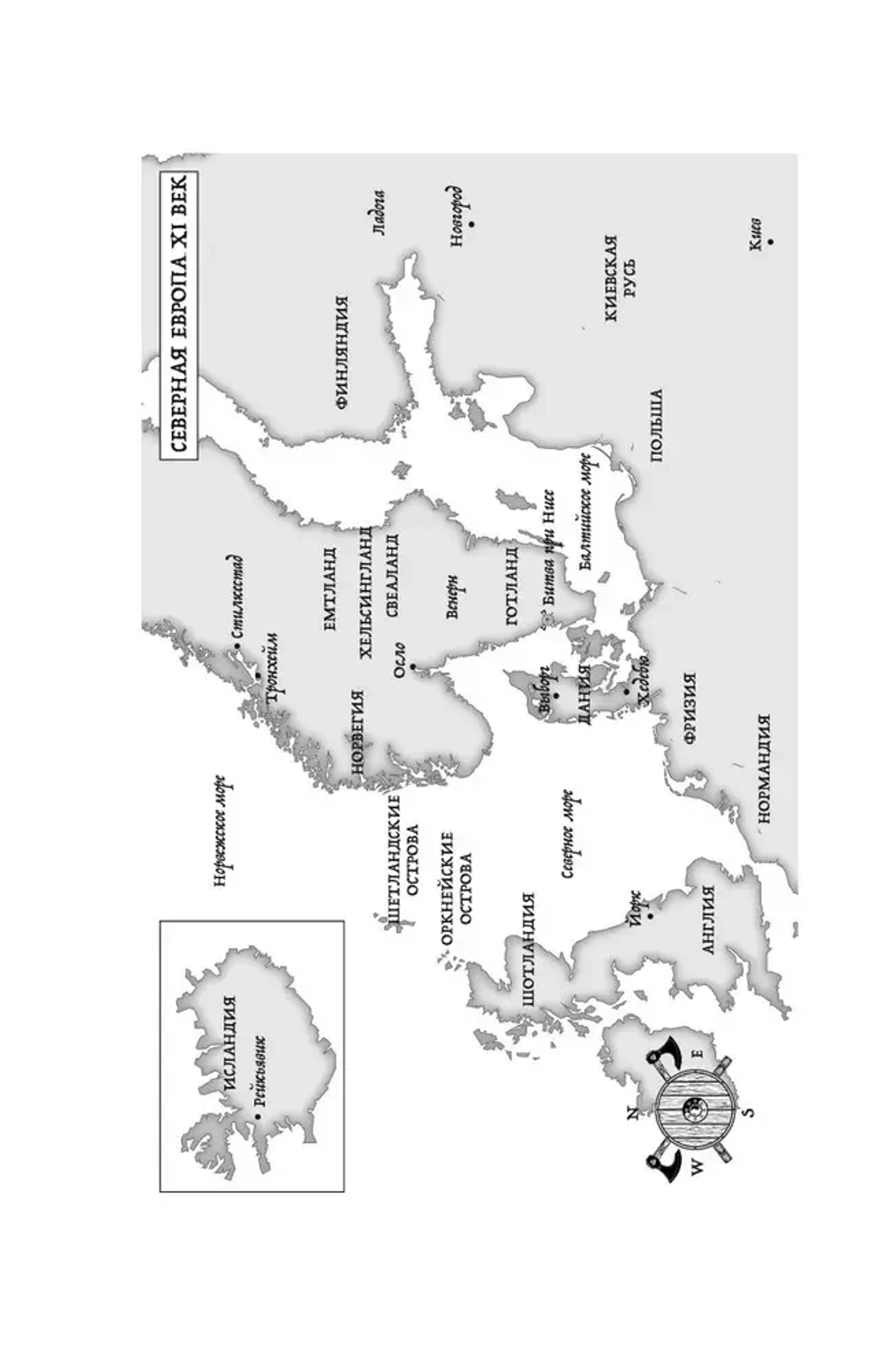 Последний викинг