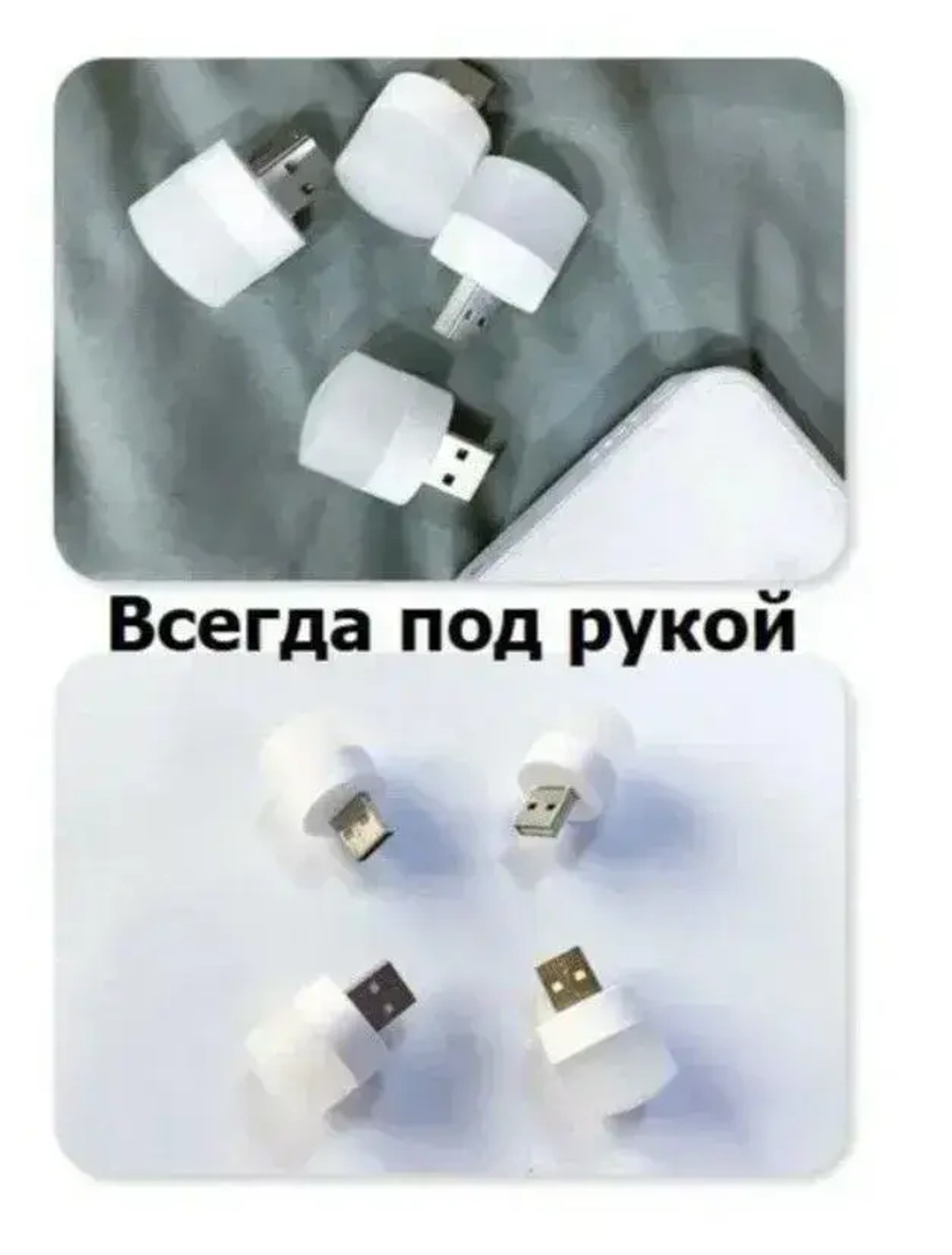 Лампочка фонарик ночник USB портативная мини в комплекте 2 штуки