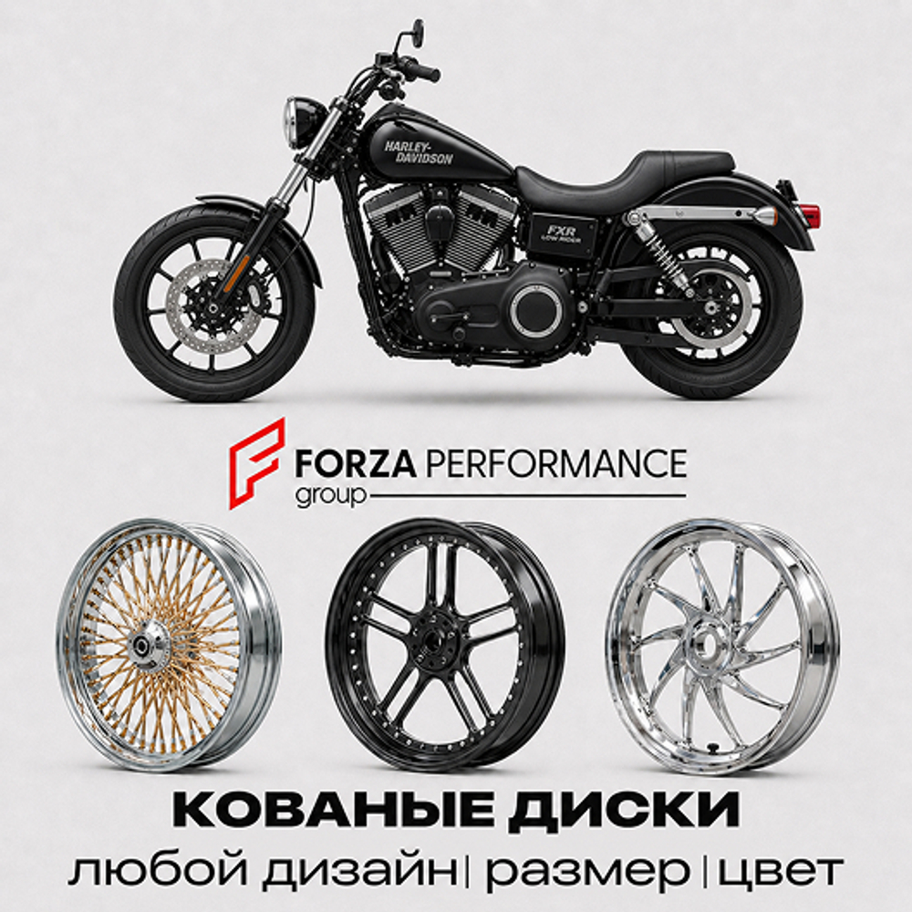 Кованые диски для Harley Davidson FXR