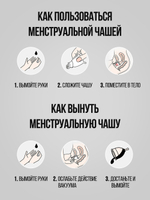 Менструальная чаша (размер S)