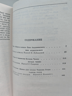 Анджеевский Ежи, Чешко Богдан, Голуй Тадеуш