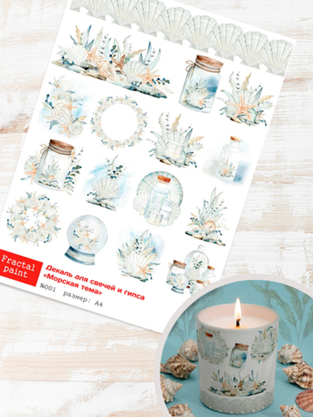Трансфер переводной - декаль для свечей и гипса морская тема 001