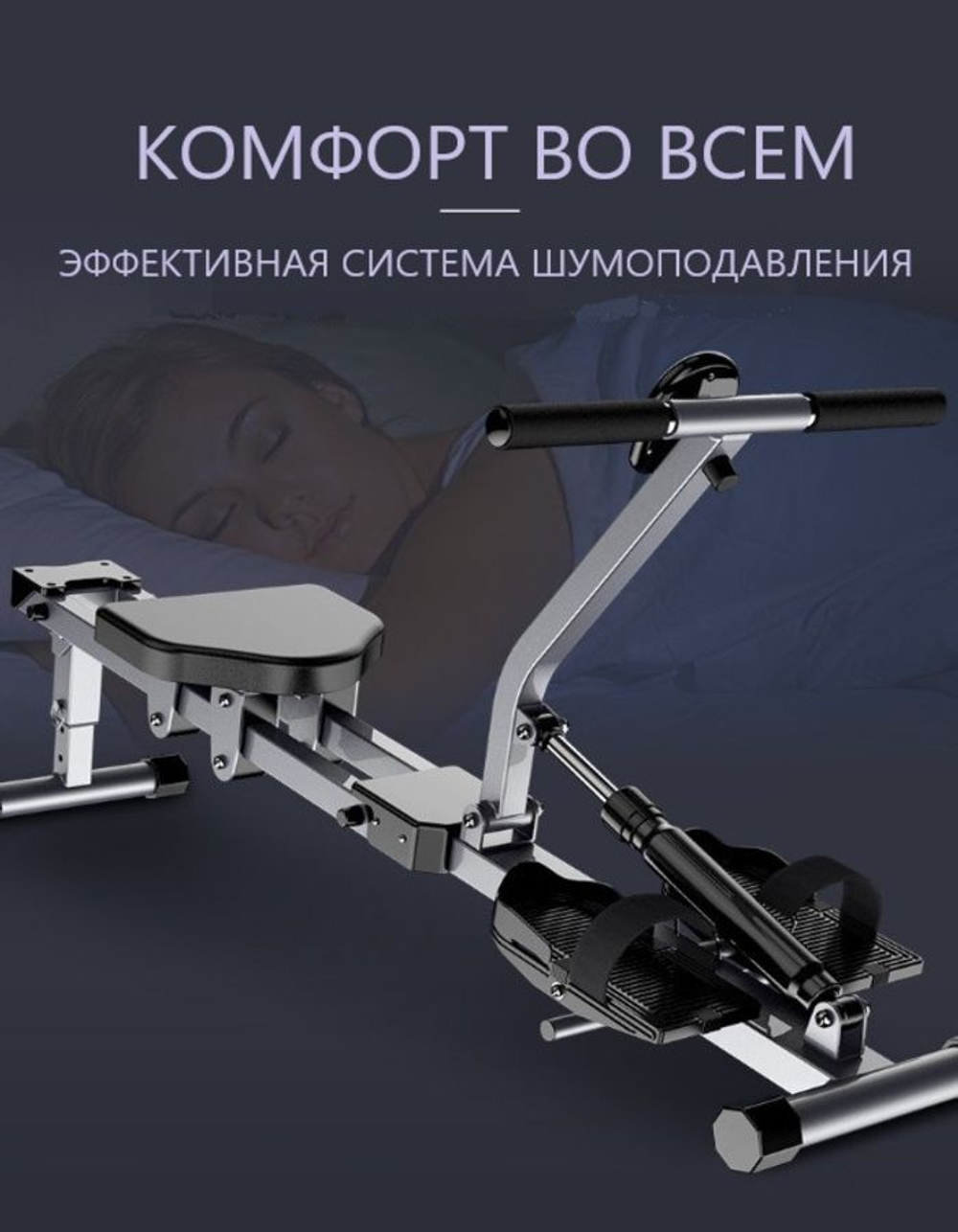 Гребной тренажер