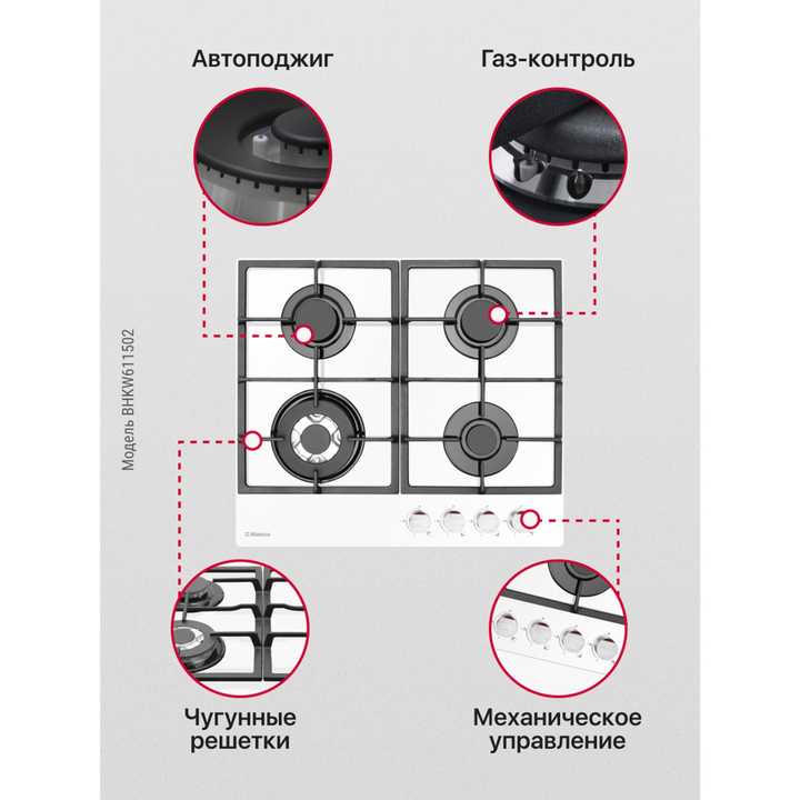 Газовая панель Hansa BHKW611502