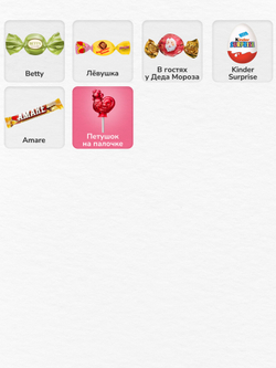 Сладкий новогодний подарок "Сладкая история" 1кг