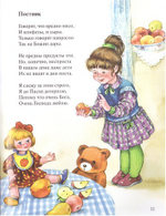 Голос Ангела. Стихи