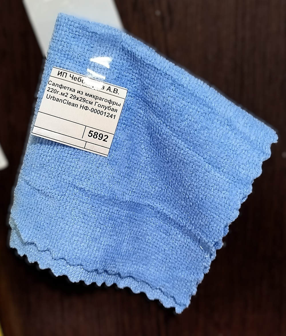 Салфетка из микрагофры 220г.м2 29х29см Голубая UrbanClean НФ-00001241
