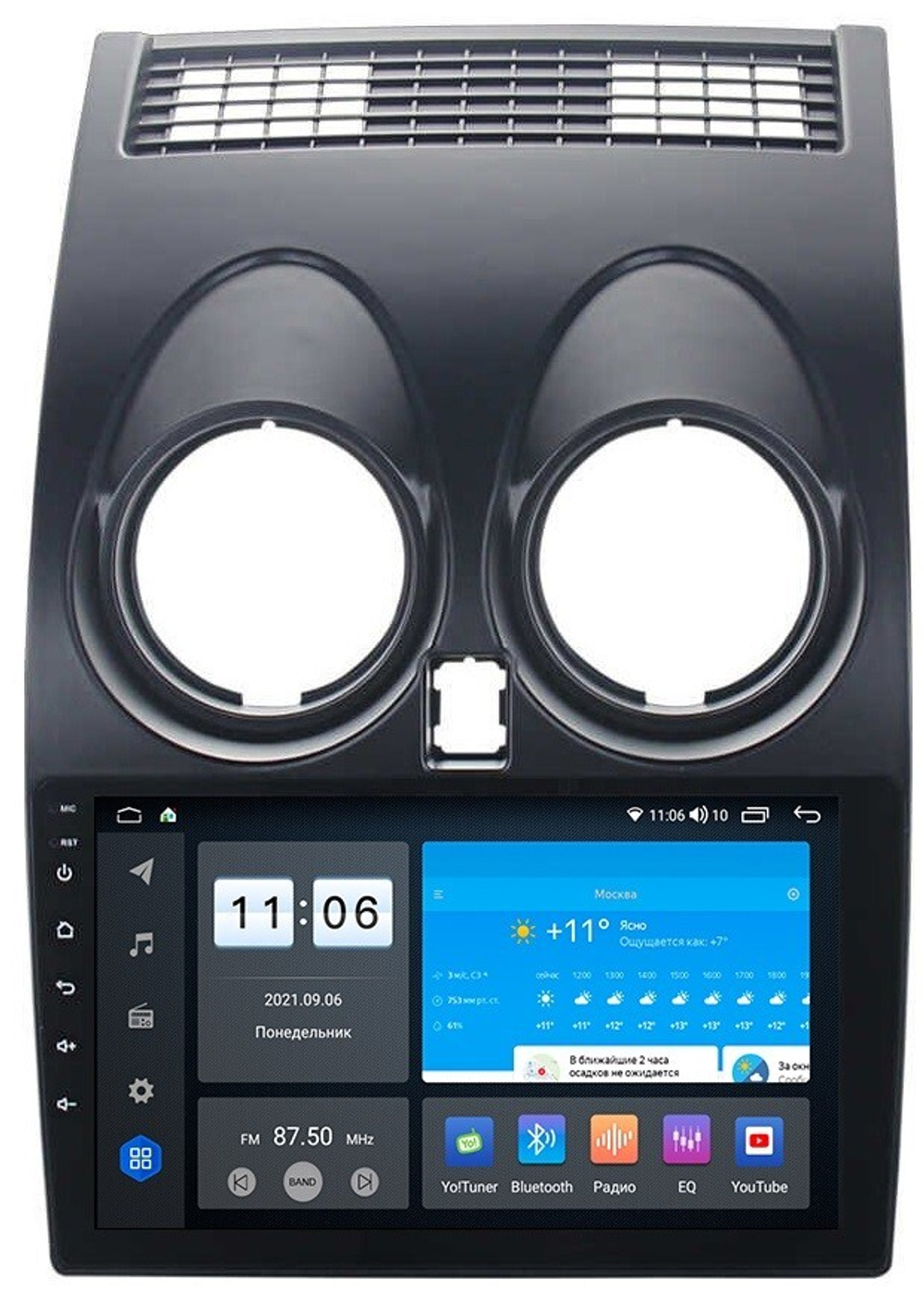 Магнитола для Nissan Qashqai J10 2006-2013, Dualis - Vomi AK338R9-MTK-LTE Android 10, 8-ядер, 4-64Гб, SIM-слот