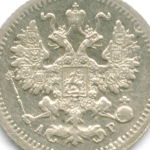 5 копеек 1905 год. СПБ-АР. (XF)