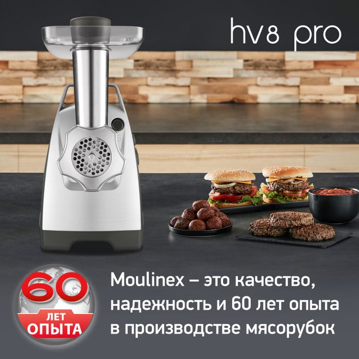 Мясорубка Moulinex HV8 Pro ME687832