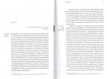 Эстетика молчания. Молчание как апофатическая форма духовного опыта. Марина Михайлова