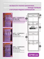Кармашки в шкафчик для детского сада