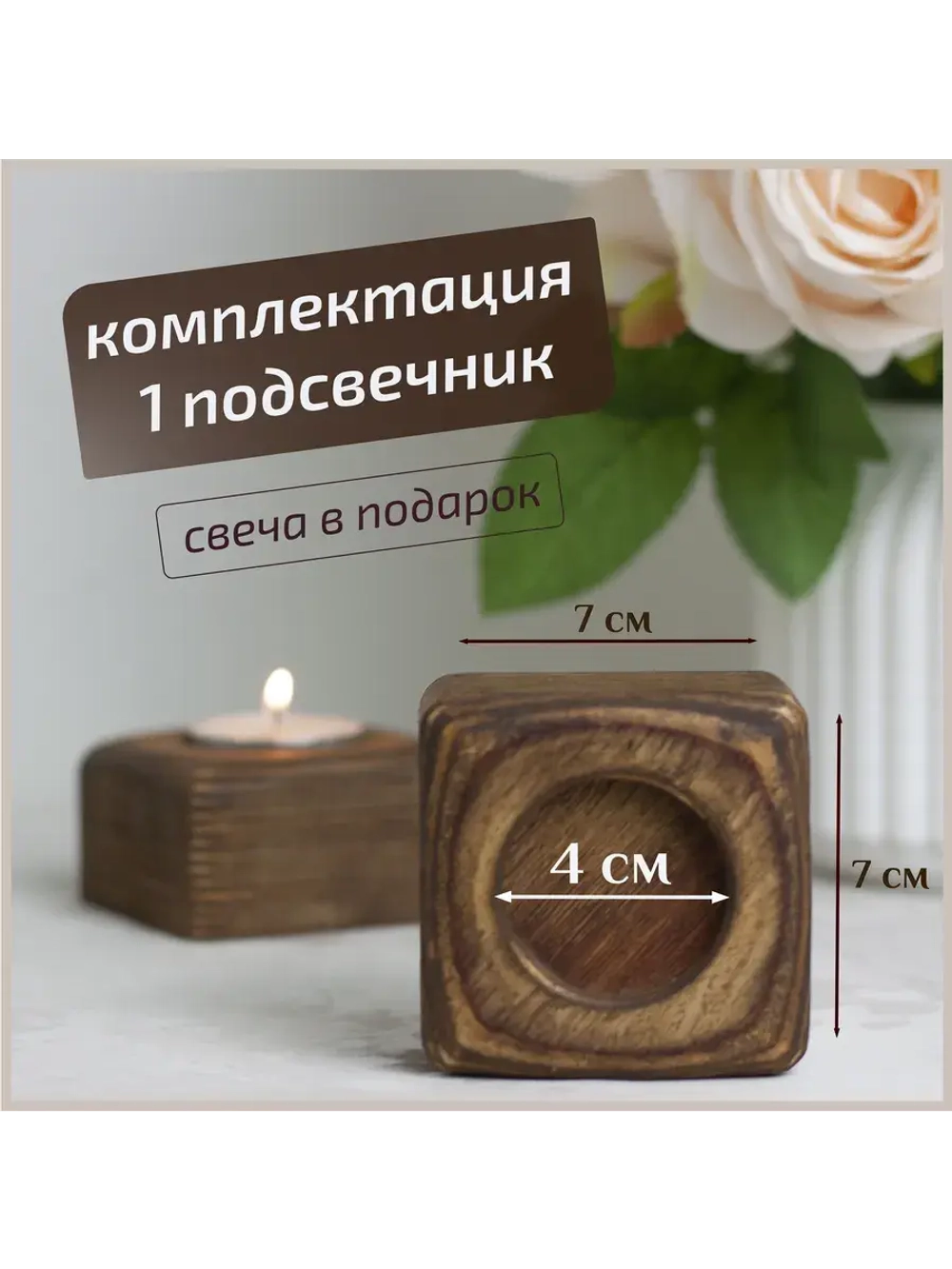 Подсвечник "Квадрат №2"