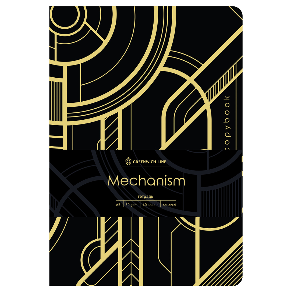 Тетрадь 40л., А5, клетка на сшивке Greenwich Line "Mechanism", софт-тач, тиснение фольгой, тон. блок 80г/м2 И