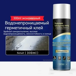 жидкая резина фикс про спрей 3в1 Водонепроницаемый для ремонта крыши, устранения утечек, герметизации трещин, предотвращения протечек на наружных стенах,300 мл(белое)