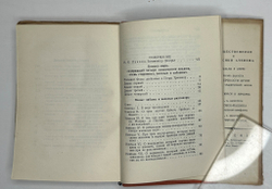 Деперье Б. Кимвал мира. Новые забавы. М.; Л.: Academia, 1936 г.