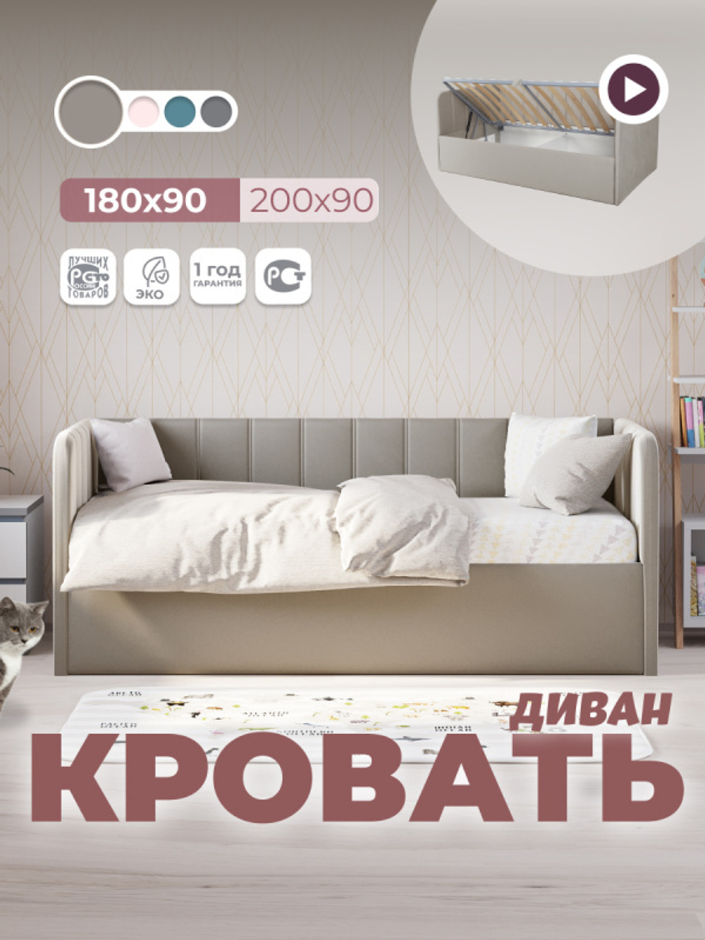 Диван - кровать с подъёмным механизмом 180х90 см Crecker UP ткань Teddy