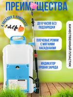 Опрыскиватель аккумуляторный 12 литров