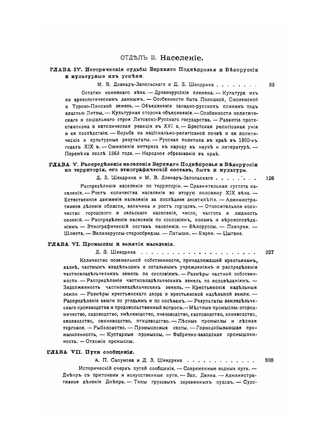 Россия. Полное географическое описание нашего отечества. Том 9 | В.П. Семенов