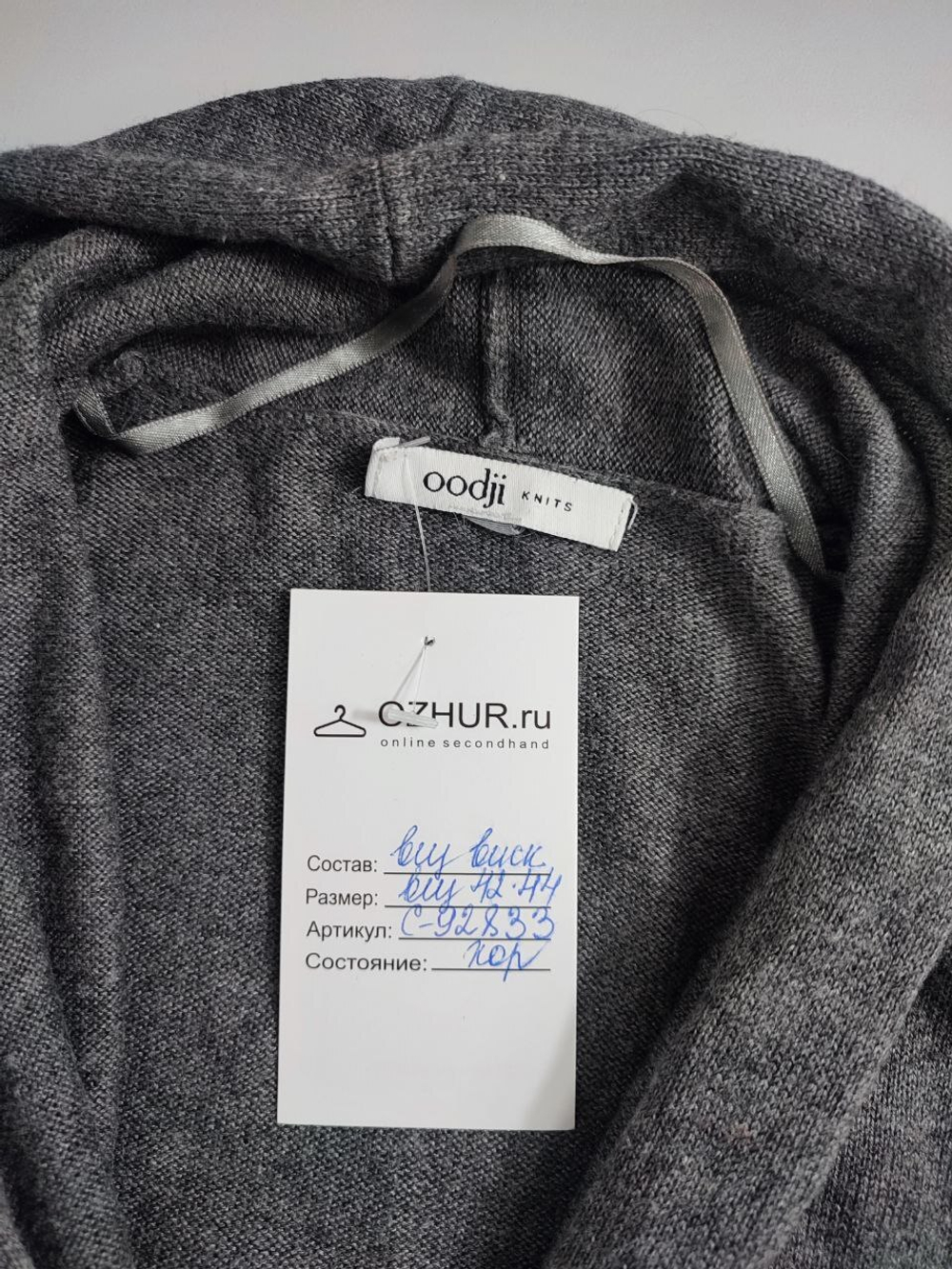Кардиган Oodji серого цвета 42-44 размер