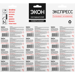 Клей Экон 3001046 секундный Экспресс 3 гр. на мульти-карте 12 шт. | Экон