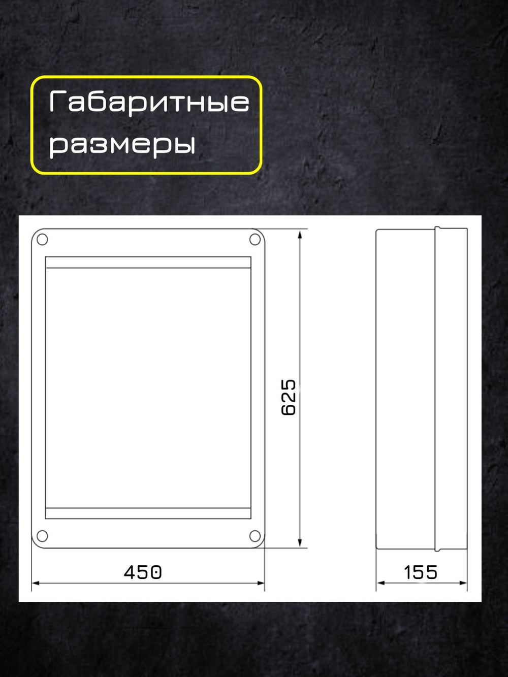 Щит распределительный 2 ряда навесной пластиковый 24 модуля IP65