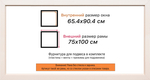 Рама 65x90 для картин и фотографий RP1271550-58