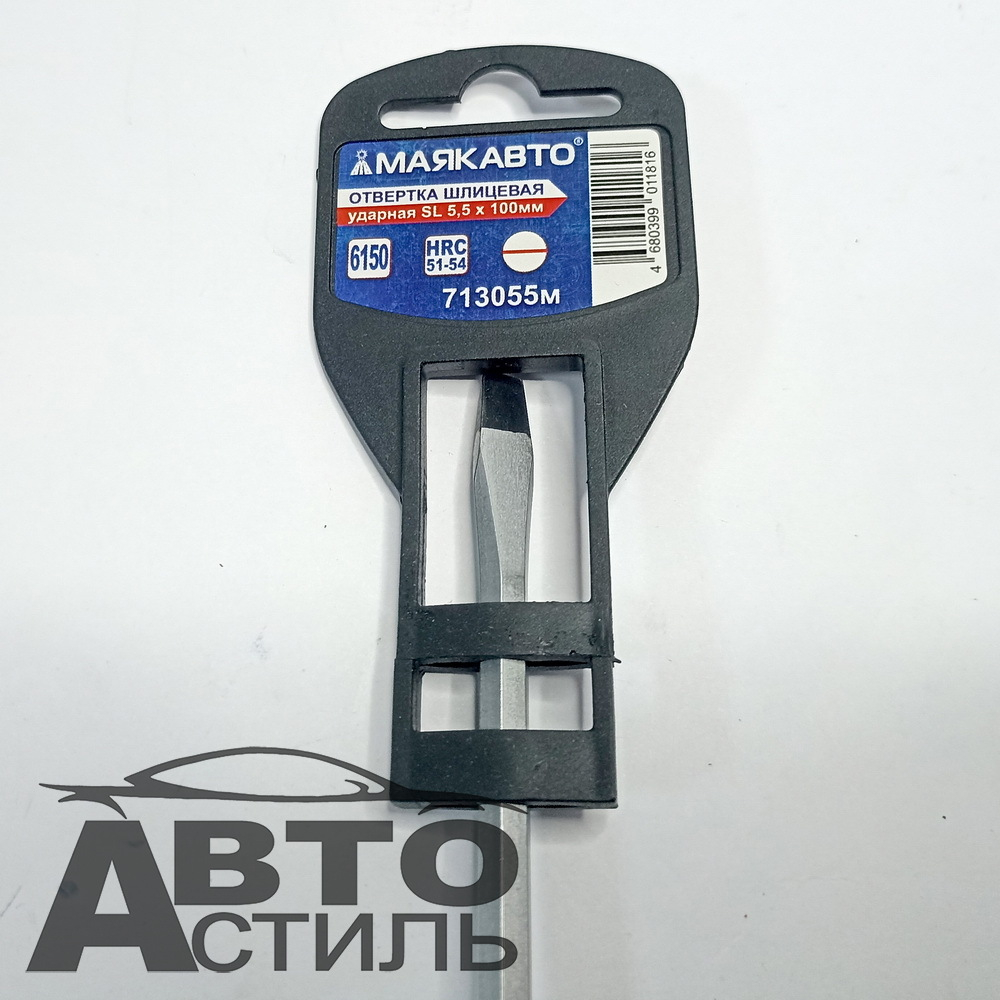 Отвертка  5,5*100мм ПЛОСКАЯ SL МаякАвто УДАРНАЯ 713055м