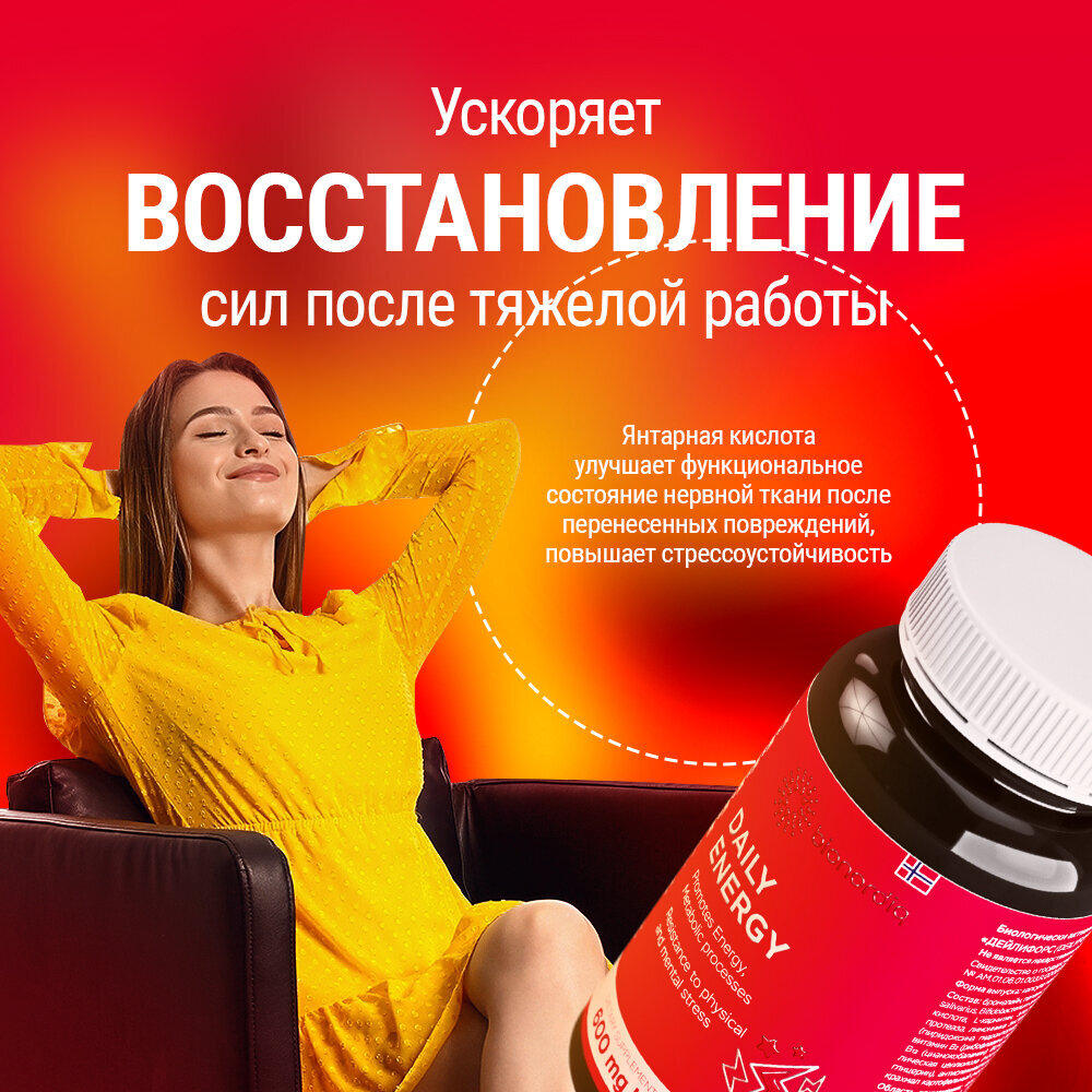 Витамины группы В, Vitamin B янтарная кислота, L-карнитин и пробиотики. Комплекс для энергии и метаболизма DAILY ENERGY