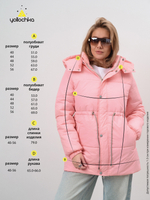 Парка  женская демисезонная "Воздух" розовый