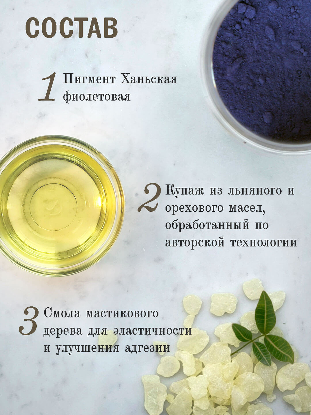 Масляная краска Ханьская фиолетовая 40 мл