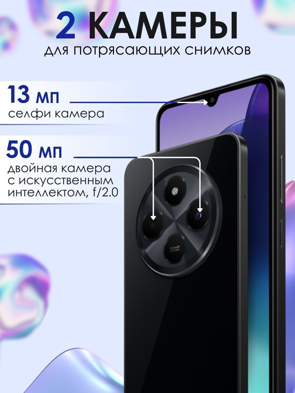 Смартфон Xiaomi Redmi 14C 4/128GB (ЕАС) Blue