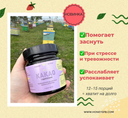 Какао-антистресс с адаптогенами