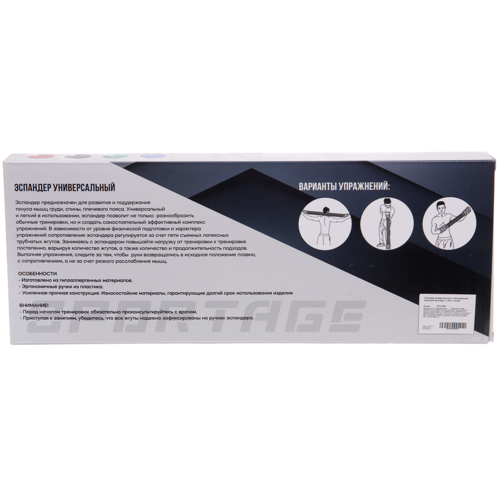 Эспандер универсальный с регулируемой нагрузкой Sportage, 11-55 кг, красный