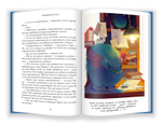 Тайны Чароводья. Невидимый остров. Книга четвертая