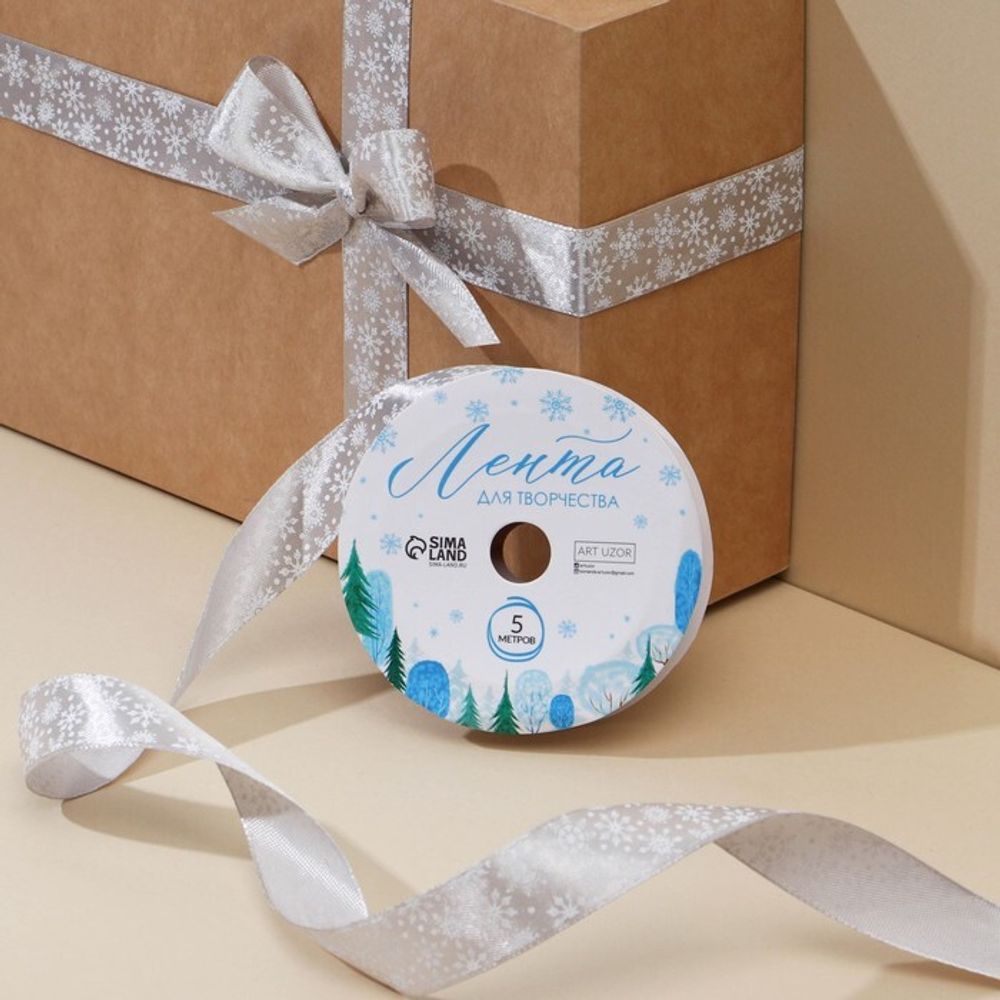 Лента атласная «Белые снежинки», 2 см × 5 м