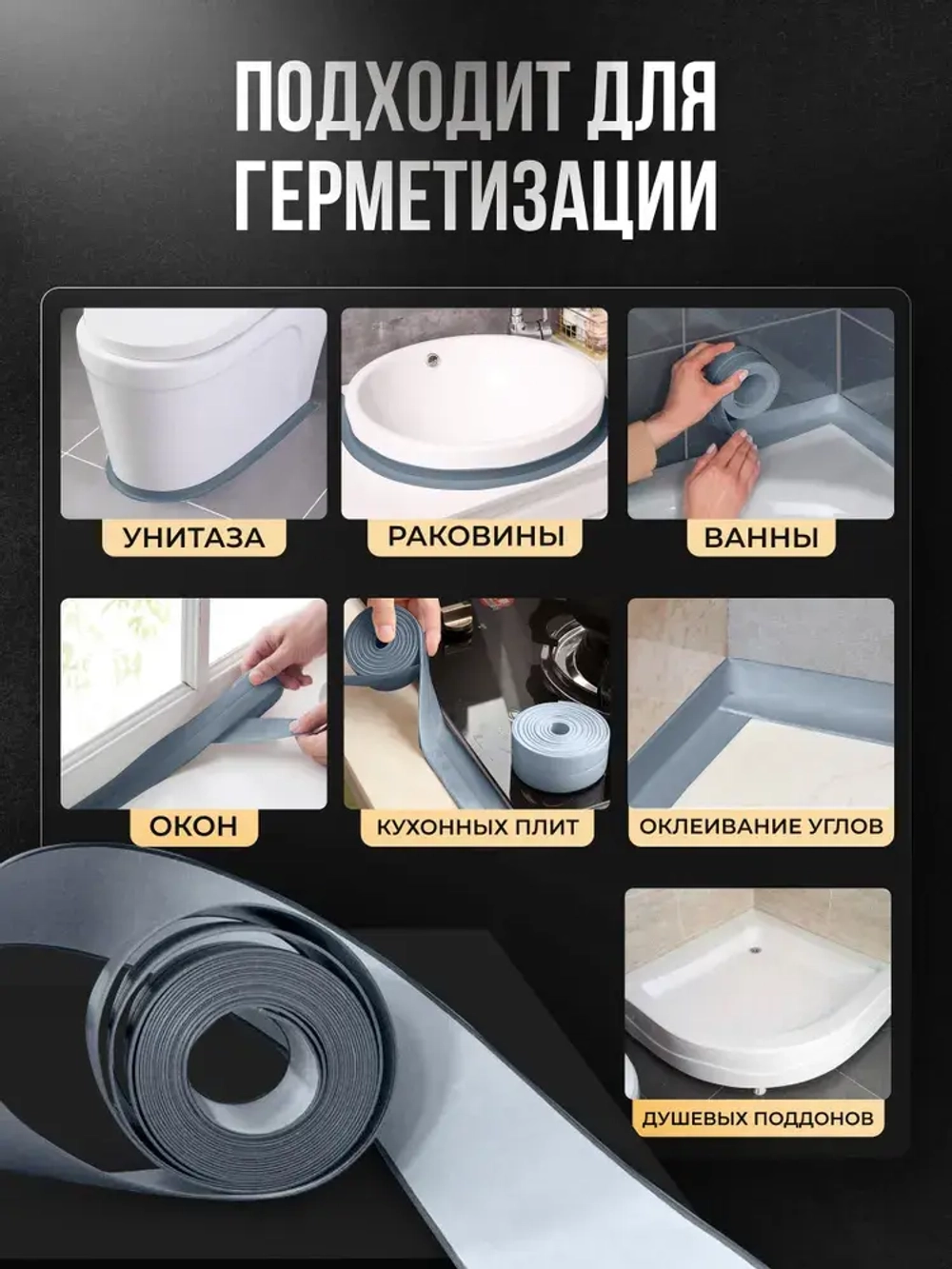 Бордюрная лента для ванны и кухни 22мм 3,2м. Самоклеящаяся декоративная клейкая лента серая, декоративный скотч