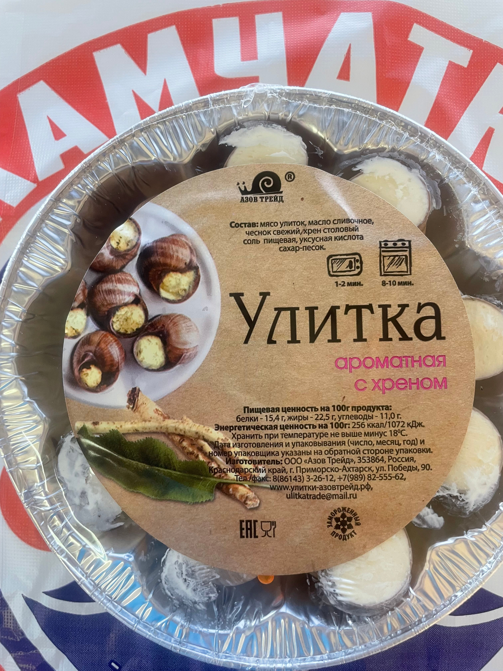 Улитки Ароматные с хреном 170г