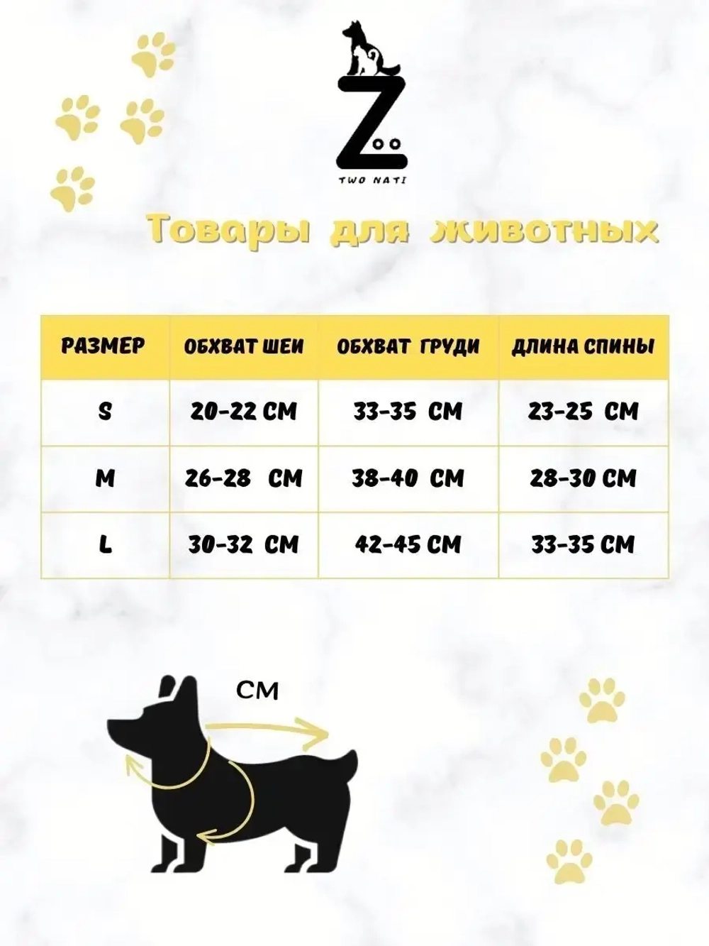 Комбинезон для мелких и средних собак