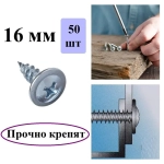 DasZimmer Саморез 4.2 x 15 мм 50 шт.